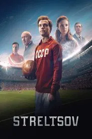 Streltsov movie poster
