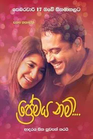 Dirty, Yellow, Darkness movie poster