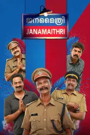 Poster do filme Janamaithri