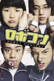 Robot Contest movie poster