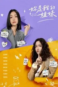 Poster da série You Are My Sister