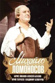 Mikhail Lomonosov movie poster