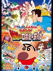 Crayon Shin-chan: Intense Battle! Robo Dad Strikes Back movie poster