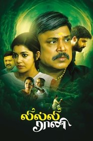 Lilly Rani movie poster