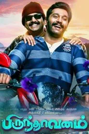 Brindavanam movie poster