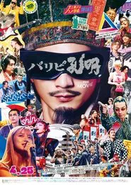 Ya Boy Kongming!: The Movie movie poster