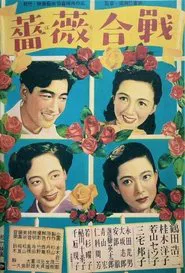 Battle of Roses movie poster