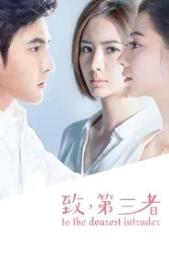 To the Dearest Intruder tv show poster