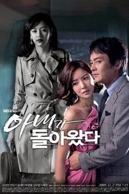 Poster da série My Wife is Back