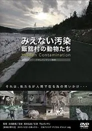 Poster do filme Hidden Contamination