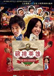 Night Market Hero movie poster