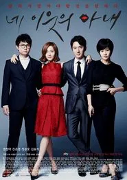 Your Neighbor's Wife tv show poster