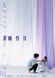 Be in My Dream movie poster