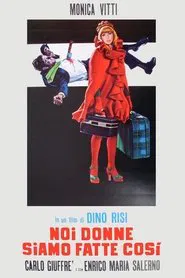 That's How We Women Are movie poster