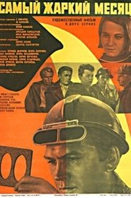 The Warmest Month movie poster