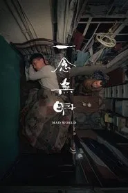 Mad World movie poster