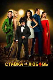 Betting on Love movie poster