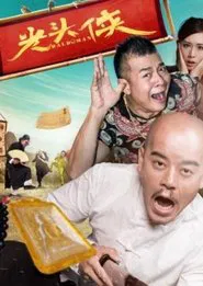 Baldman movie poster