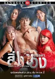 Bangkok Love Stories: Objects of Affection tv show poster