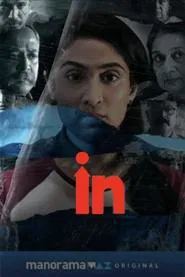Poster do filme IN