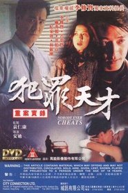Nobody Ever Cheats movie poster