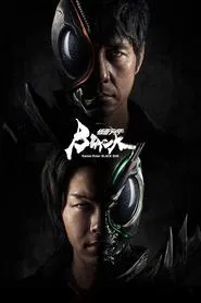 Kamen Rider Black Sun tv show poster