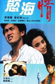 Poster do filme Rose Lily Morning Glory