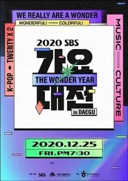 SBS Gayo Daejeon tv show poster