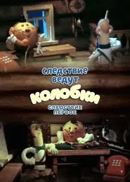 Investigation Held by Kolobki. The First Investigation movie poster
