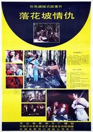 Bloodshed on the Luohuapo movie poster