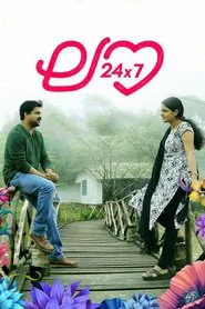 Love 24x7 movie poster