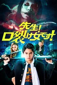 Sensei! It's Kuchisake-onna! movie poster