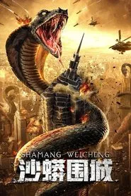 Snake: Fall of a City movie poster