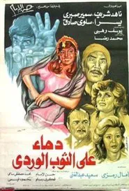 Blood on Pink Dress movie poster