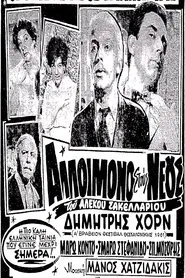 Woe to the Young movie poster