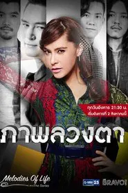 Melodies of Life tv show poster