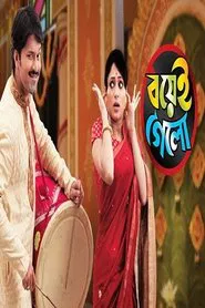 Boyei Gelo tv show poster
