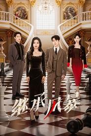 Inheritance Storm tv show poster