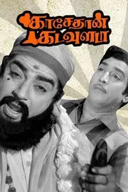 Kasethan Kadavulada movie poster