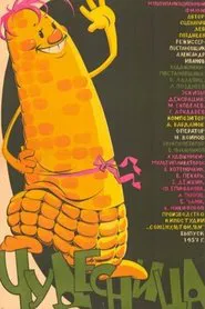 A Miracle Maker movie poster