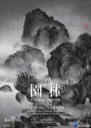 Poster da série Chinese Garden