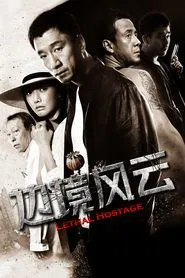 Lethal Hostage movie poster