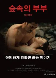 The End movie poster