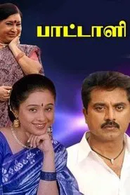 Pattali movie poster