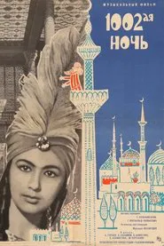 The 1002nd Night movie poster