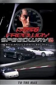 Megalopolis Express Way Trial Max movie poster