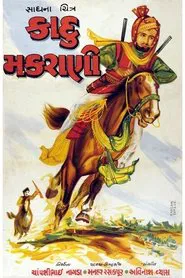 Kadu Makrani movie poster