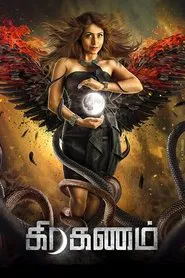 Grahanam movie poster