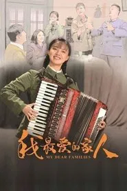 My Dear Families tv show poster