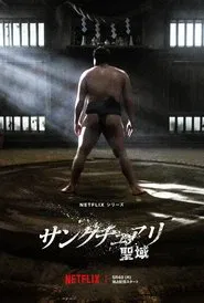 Sanctuary movie poster